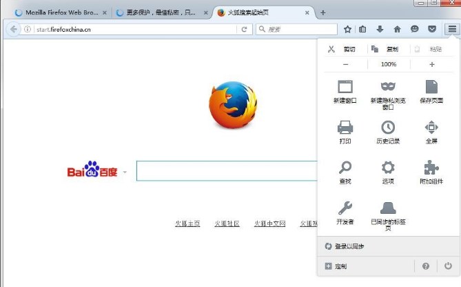 火狐浏览器中国版截图