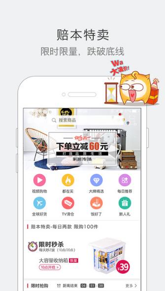 惠家有app安卓正式版(每日爆款特价限时购) v4.4.5 官网最新版