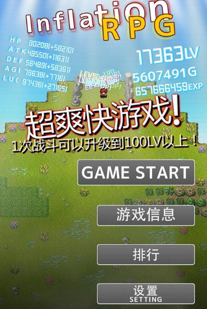 自命不凡安卓版(属性膨胀RPG) v1.6.1 手机汉化版