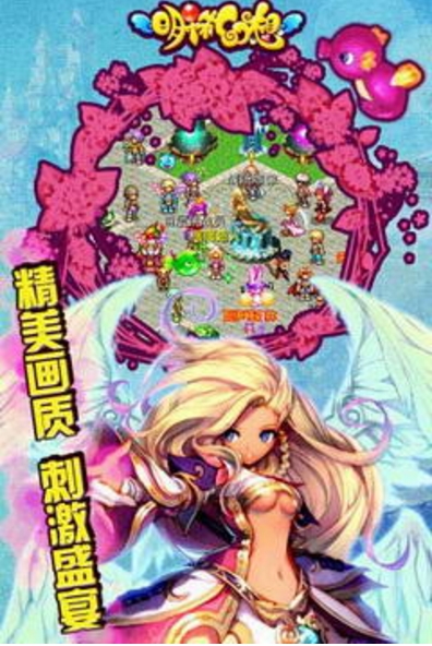 明珠幻想安卓版(MMORPG游戏) v5.10 Android官方版