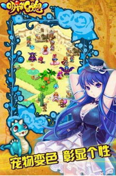 明珠幻想安卓版(MMORPG游戏) v5.10 Android官方版