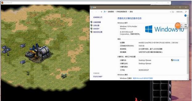 红色警戒2win10黑屏补丁