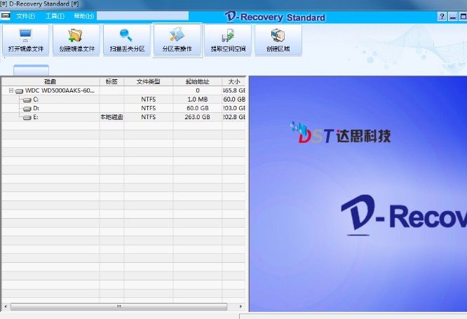 免費數據恢複軟件合集達思