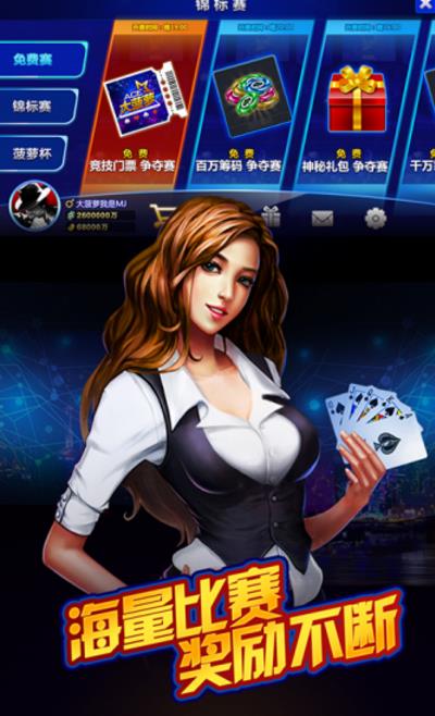 ACE大菠萝透视版(国际扑克大赛标准) v2.5.4.1 安卓最新版