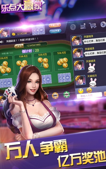 乐点赢三张手机免费版(赢三张棋牌游戏) v1.0.7 安卓免费版