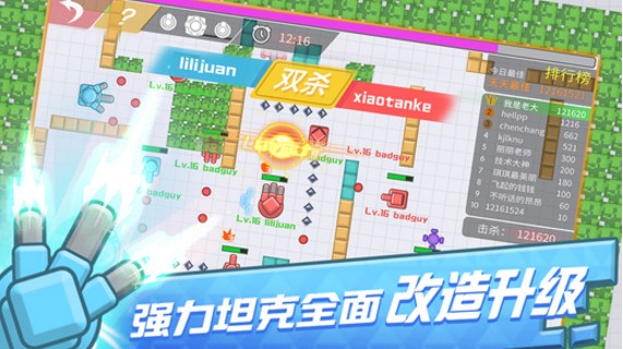 我的坦克iOS版(好玩的坦克大战手游) v1.2 官方手机版