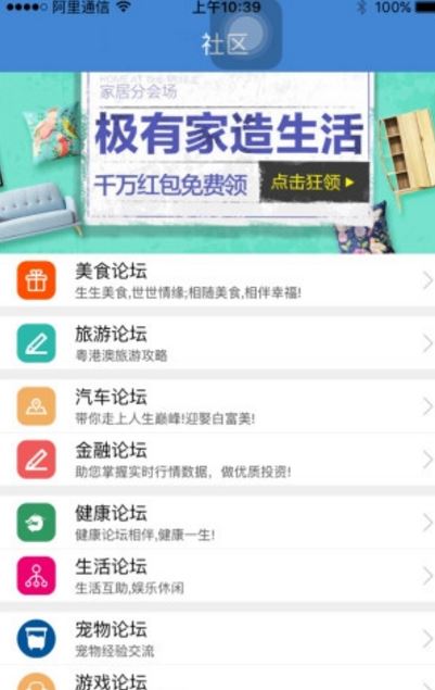 粤港澳网app安卓版(粤港澳生活资讯信息) v1.4 官方手机版