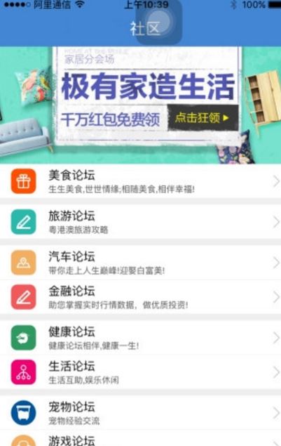 粵港澳網app安卓版(粵港澳生活資訊信息) v1.4 官方手機版