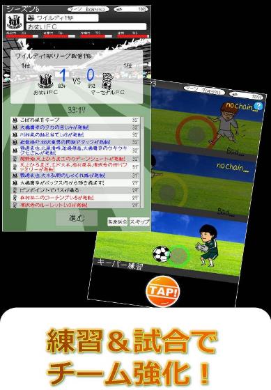 搞笑足球游戏手机版(不同寻常的游戏战场) v1.4 安卓版