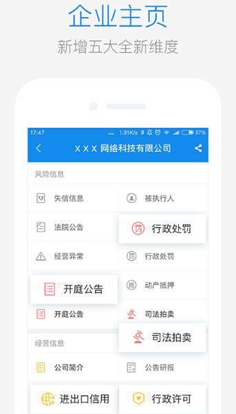 企查查安卓版(企业信用查询) v9.5.9 最新手机版