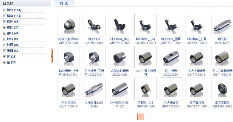 solidworks如何使用标准件库内容