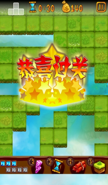 消失的大陆iOS版(好玩的休闲益智手游) v1.2 免费版