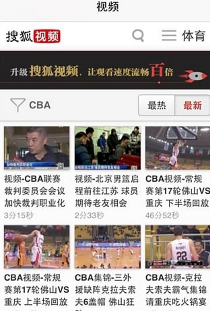 cba视频直播安卓版(篮球直播)v1.3.5 最新手机版