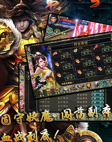 热血问战九游版(多人RPG传奇) v4.4.1 安卓手机版