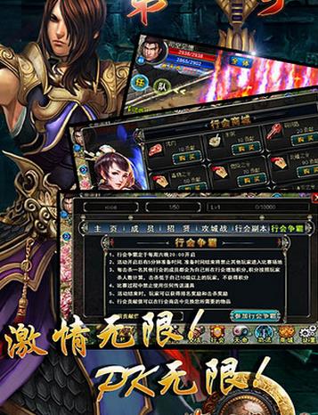 热血问战九游版(多人RPG传奇) v4.4.1 安卓手机版