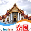 泰国旅游iOS手机版(掌上导游软件) v1.2 苹果版