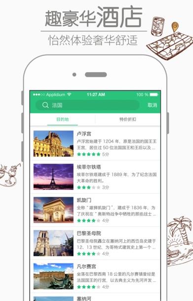 泰国旅游iOS手机版(掌上导游软件) v1.2 苹果版