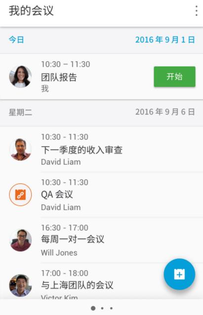 webex手機版(Cisco WebEx Meetings App) v9.14.0 安卓版