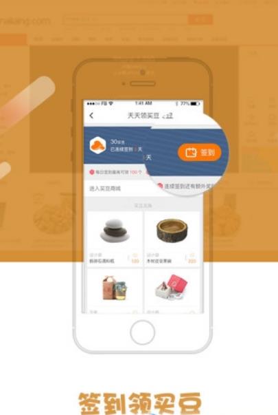 手机买啦ios版(生活消费平台) v1.1 苹果手机版
