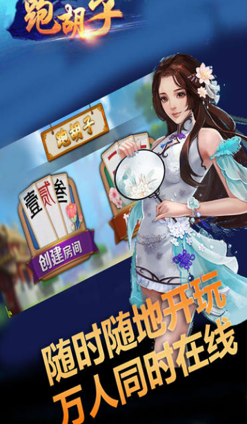 久樂跑胡子蘋果ios版(一鍵開麥全場喊話) v1.3.18 免費手機版