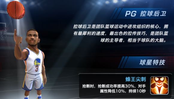 NBA梦之队3安卓手机版(3D篮球手游) v0.0.4 最新版