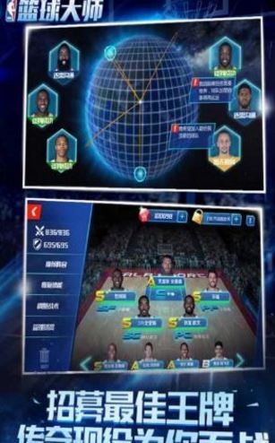 NBA篮球大师安卓修改版(3D体育竞技游戏) v1.0 无限金币版