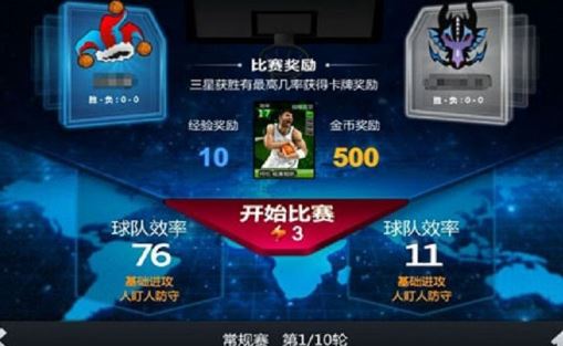 NBA2K全明星安卓官方版(3D篮球手游) v1.0 最新版