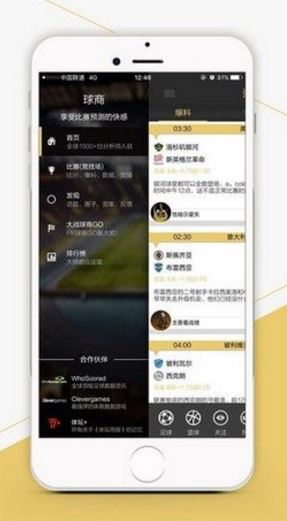 球商官网app安卓版(体育赛事预报平台) v1.5.7 官方版