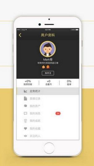 球商官网app安卓版(体育赛事预报平台) v1.5.7 官方版