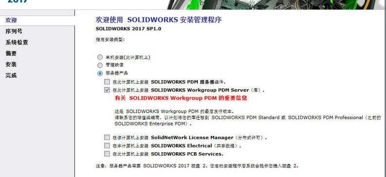 solidworks2018新功能