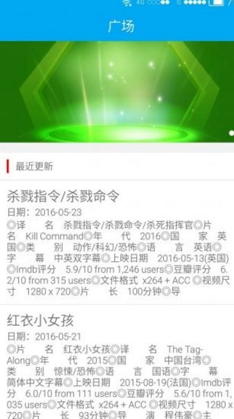 电影云app安卓手机版(最新电影客户端) v1.2 官方版