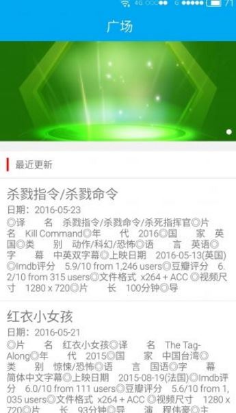 电影云app安卓手机版(最新电影客户端) v1.2 官方版