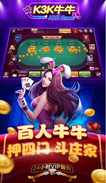 K3K牛牛百人版(iOS手机牛牛游戏) v1.7.0 苹果版