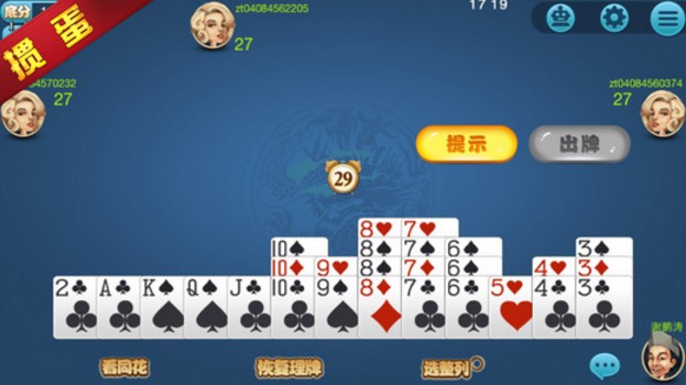 K3K掼蛋iPhone版(超好玩的掼蛋手游) v1.1.2 最新版