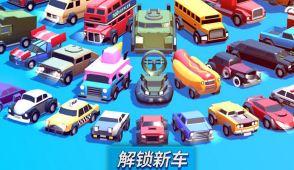 疯狂撞车安卓汉化版(在线碰碰车游戏) v1.3.03 中文版