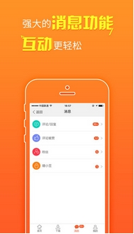糖豆广场舞ios版(广场舞神器苹果手机APP) v4.2.1 iPhone版
