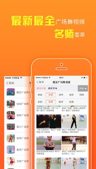 糖豆广场舞ios版(广场舞神器苹果手机APP) v4.2.1 iPhone版