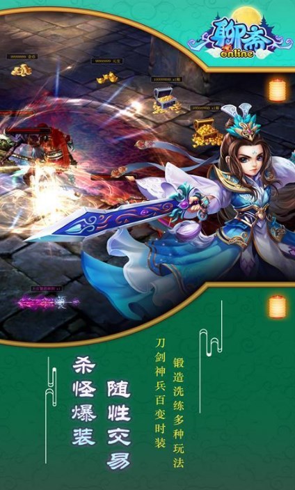 聊斋OL九游版(新推出神话副本) v1.2.1 安卓最新版