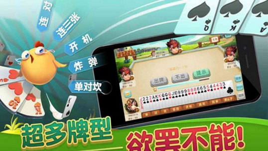 监利同城游Android手机版(棋牌游戏大厅) v1.2.0 安卓官方版