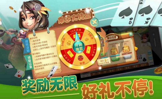 监利同城游Android手机版(棋牌游戏大厅) v1.2.0 安卓官方版