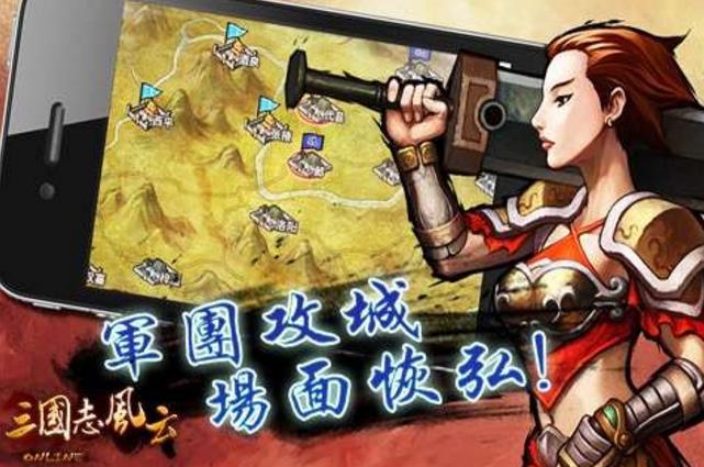 三国志风云安卓版(国战团战) v1.84 手机版