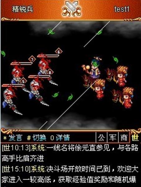 漢風三國OL手機版(手機網遊) v2.5 安卓版