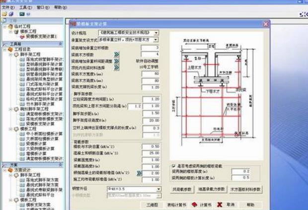 建书山东省施工安全资料管理软件图片
