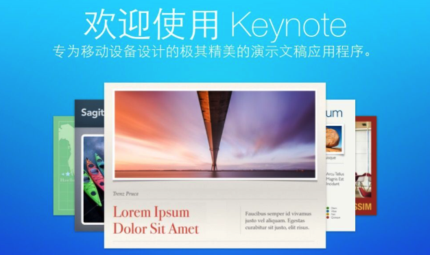 Keynote for Mac和iCloud怎么配合使用