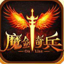魔剑奇兵手机版(魔幻探险) v1.2 Android手机版