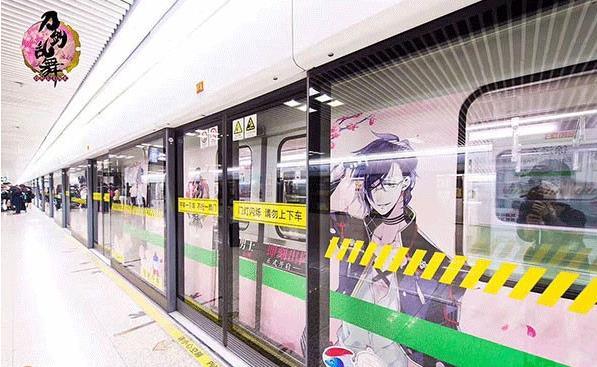刀剑乱舞ONLINE主题于地铁上海地铁2号线