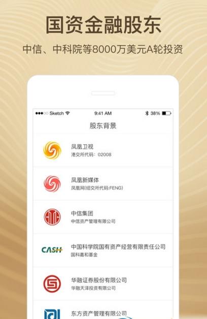 凤凰投资理财手机app(产品种类众多) v1.4 安卓版