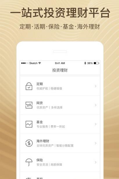 凤凰投资理财手机app(产品种类众多) v1.3 安卓版