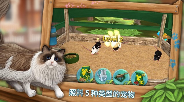 我的動物寄養所完美版(寵物養成遊戲) v1.2.5 安卓最新版