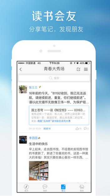 超星泛雅app苹果版(超星泛雅IOS版) v2.3 iPhone版